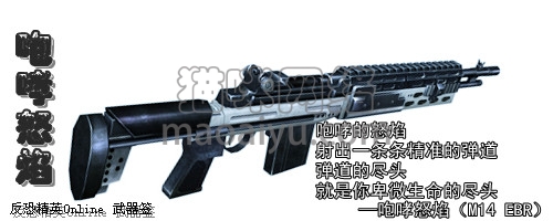 图片[5]-CSOL咆哮怒焰M14 EBR最早发布时间-猫咪网络