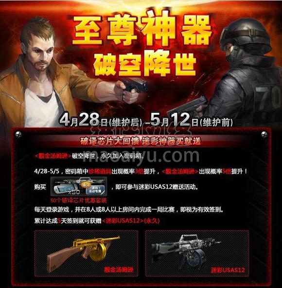 图片[2]-CSOL迷彩USAS12最早发布时间-猫咪网络