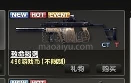 图片[2]-CSOL致命蝎刺最早发布时间-猫咪网络