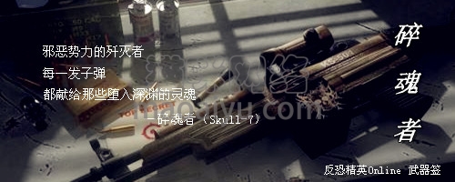 图片[3]-CSOL碎魂者Skull-7最早发布时间-猫咪网络