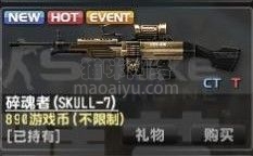 图片[5]-CSOL碎魂者Skull-7最早发布时间-猫咪网络