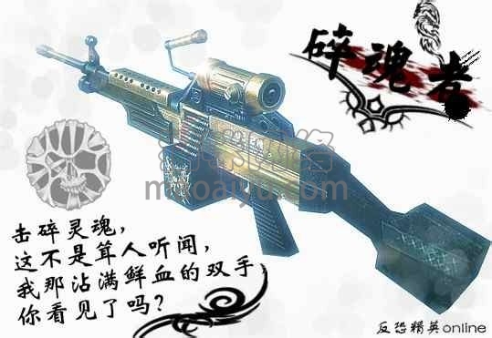 图片[6]-CSOL碎魂者Skull-7最早发布时间-猫咪网络