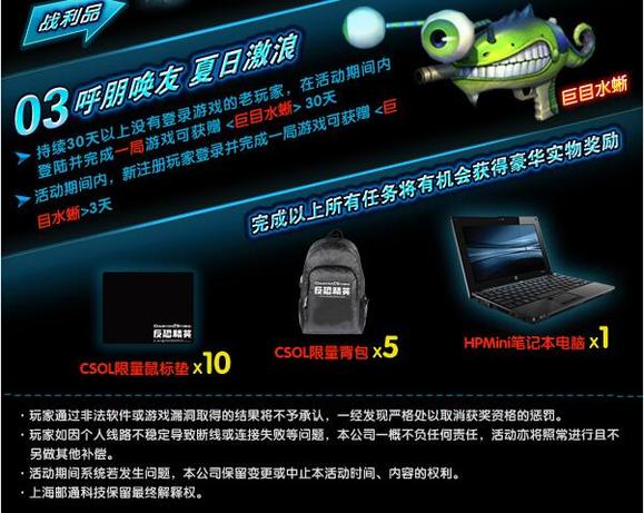 图片[2]-CSOL巨目水蜥最早发布时间-猫咪网络