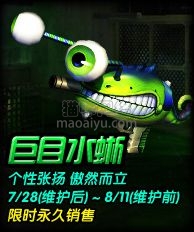 图片[3]-CSOL巨目水蜥最早发布时间-猫咪网络