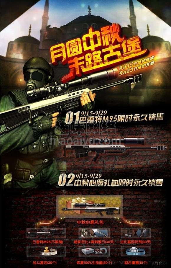 图片[2]-CSOL巴雷特M95最早发布时间-猫咪网络