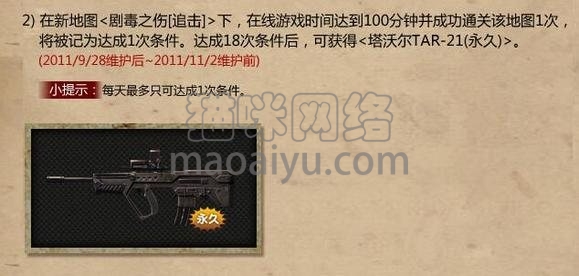 图片[3]-CSOL塔沃尔TAR-21最早发布时间-猫咪网络