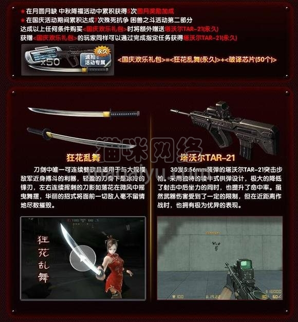 图片[2]-CSOL塔沃尔TAR-21最早发布时间-猫咪网络