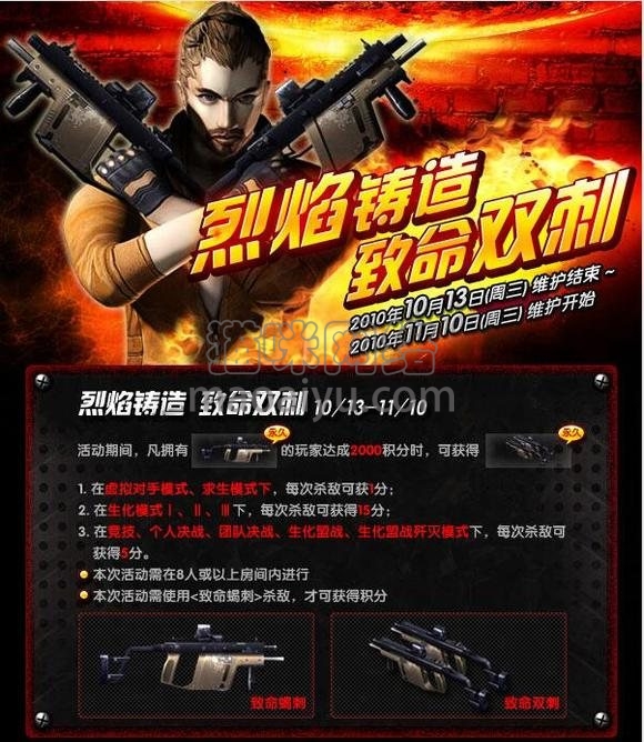 图片[2]-CSOL致命双刺最早发布时间-猫咪网络