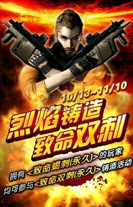 图片[3]-CSOL致命双刺最早发布时间-猫咪网络