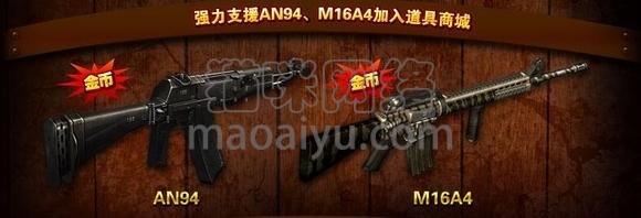 图片[3]-《CSOL》AN94和M16A4最早发布时间-猫咪网络