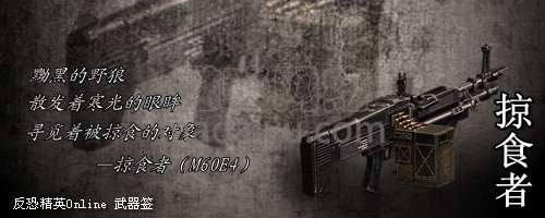 图片[3]-CSOL掠食者M60E4最早发布时间-猫咪网络