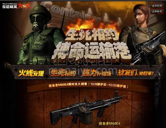 图片[2]-CSOL掠食者M60E4最早发布时间-猫咪网络