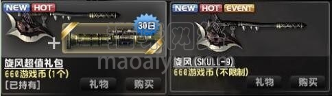 图片[4]-CSOL旋风Skull-9最早发布时间-猫咪网络