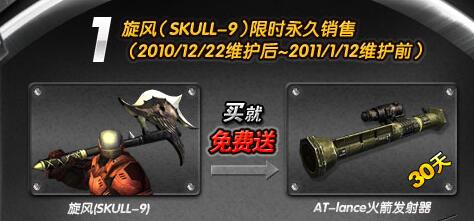 图片[2]-CSOL旋风Skull-9最早发布时间-猫咪网络