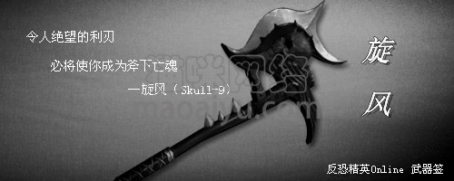 图片[5]-CSOL旋风Skull-9最早发布时间-猫咪网络