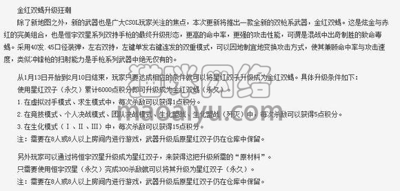 图片[2]-CSOL金红双蝎最早发布时间-猫咪网络