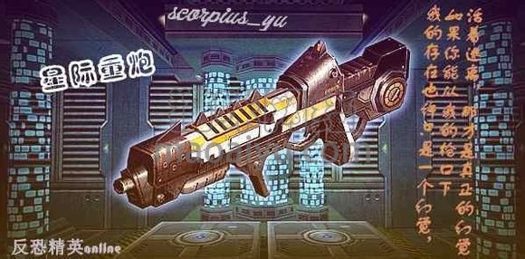 图片[6]-CSOL星际重炮最早发布时间-猫咪网络