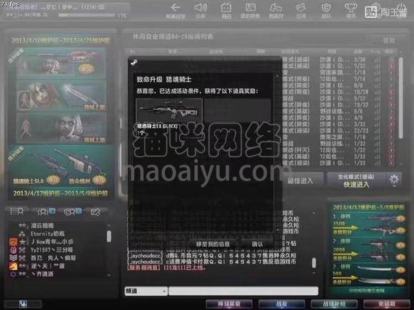 图片[4]-CSOL猎魂骑士EX最早发布时间-猫咪网络