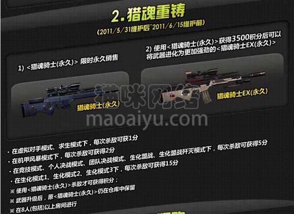 图片[3]-CSOL猎魂骑士EX最早发布时间-猫咪网络