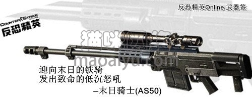 图片[5]-CSOL末日骑士AS50最早发布时间-猫咪网络