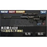 图片[3]-CSOL末日骑士AS50最早发布时间-猫咪网络