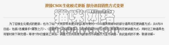 图片[6]-CSOL末日骑士AS50最早发布时间-猫咪网络