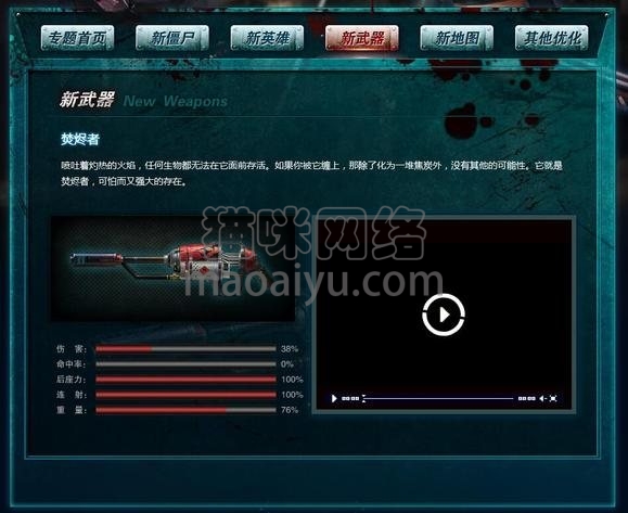 图片[2]-CSOL焚烬者最早发布时间-猫咪网络