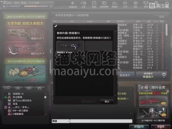 图片[2]-CSOL终结者EX最早发布时间-猫咪网络
