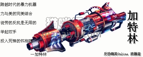 图片[6]-CSOL加特林最早发布时间-猫咪网络