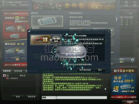 图片[4]-CSOL加特林最早发布时间-猫咪网络