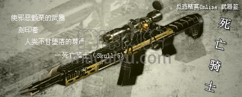 图片[6]-CSOL死亡骑士Skull-5最早发布时间-猫咪网络