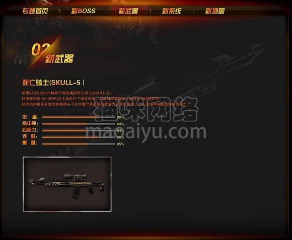 图片[4]-CSOL死亡骑士Skull-5最早发布时间-猫咪网络