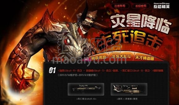 图片[2]-CSOL死亡骑士Skull-5最早发布时间-猫咪网络