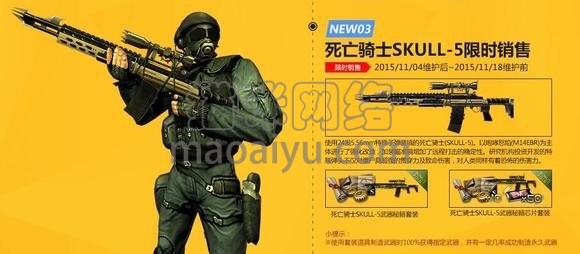 图片[4]-关于CSOL死亡骑士永久下架事件说明-猫咪网络