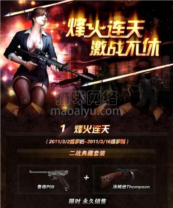 图片[2]-CSOL汤姆逊最早发布时间-猫咪网络