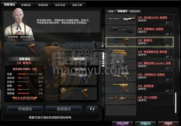 图片[2]-CSOL鲁格P08最早发布时间-猫咪网络