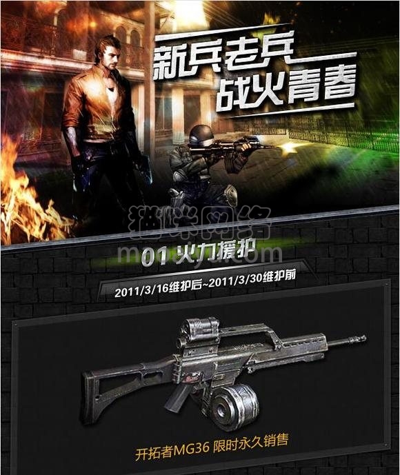 CSOL开拓者销售截图