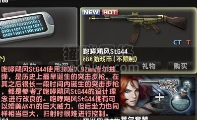 图片[3]-CSOL咆哮飓风StG44最早发布时间-猫咪网络