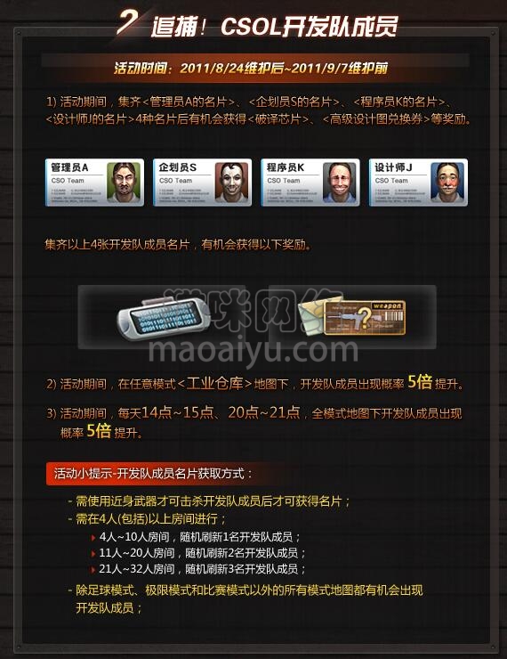 图片[3]-CSOL追捕开发团队最早发布时间-猫咪网络