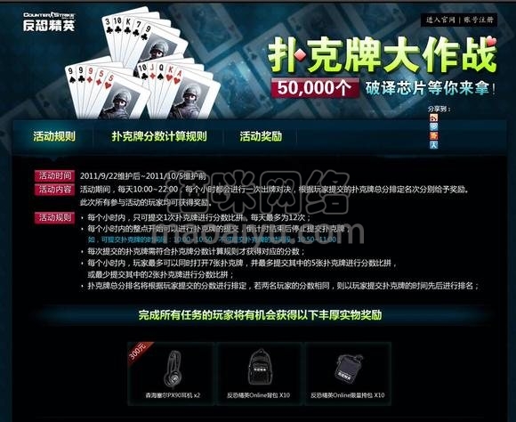 图片[2]-CSOL扑克牌大作战最早发布时间-猫咪网络