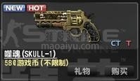 图片[3]-CSOL噬魂Skull-1最早发布时间-猫咪网络