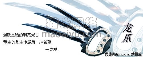 图片[3]-CSOL龙爪最早发布时间-猫咪网络