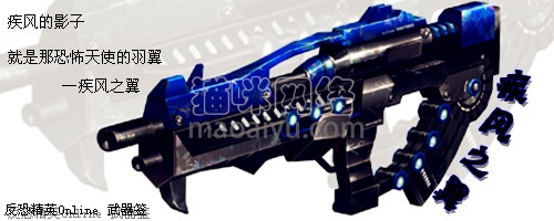 图片[4]-CSOL疾风之翼最早出来时间-猫咪网络