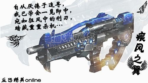 图片[2]-CSOL疾风之翼最早出来时间-猫咪网络