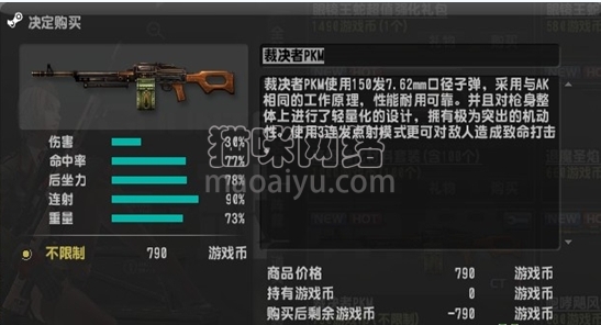 图片[2]-CSOL裁决者PKM最早发布时间-猫咪网络