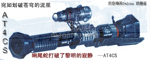 图片[8]-CSOL火箭发射器最早发布时间-猫咪网络