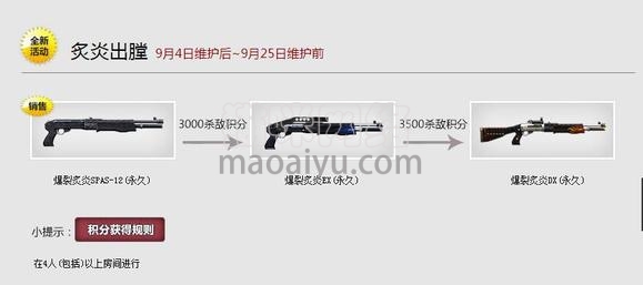 图片[4]-CSOL爆裂炙炎三套最早发布时间-猫咪网络