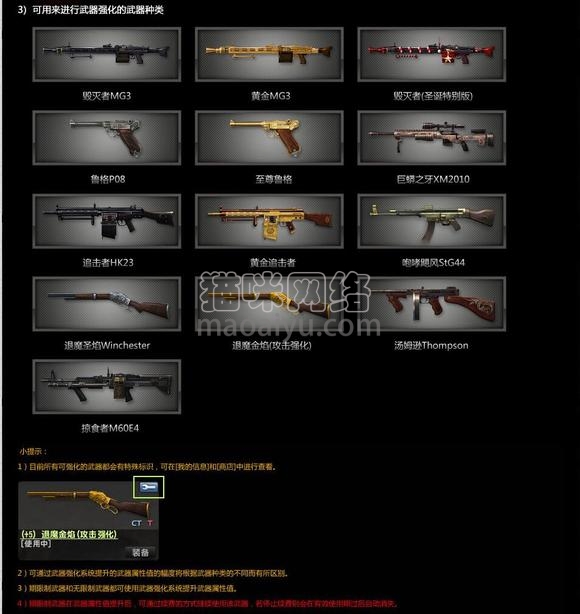 图片[3]-CSOL强化系统上线时间-猫咪网络