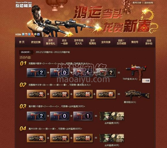 图片[2]-CSOL黑龙炮最早发布时间-猫咪网络