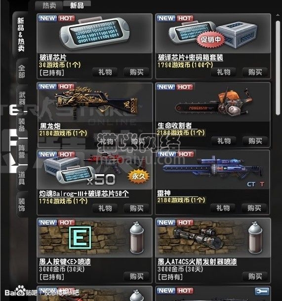 图片[8]-CSOL黑龙炮最早发布时间-猫咪网络